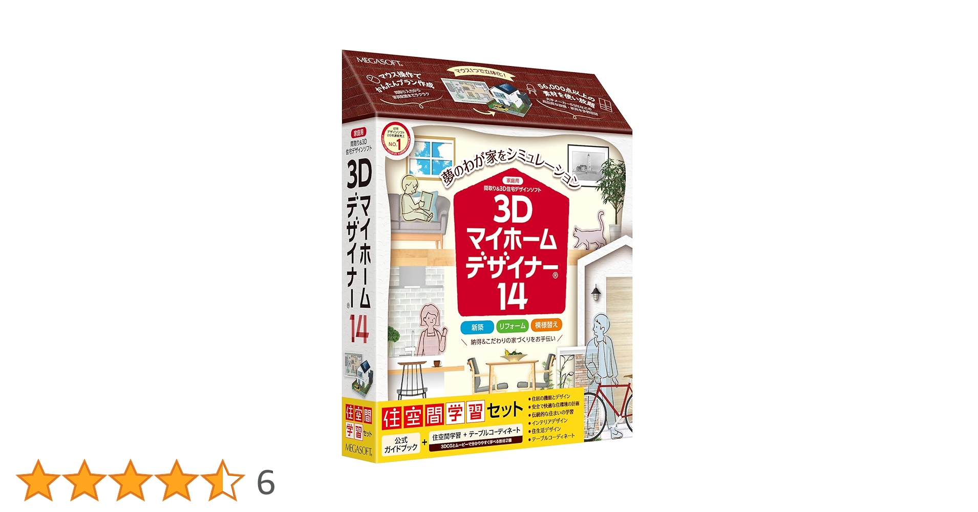 MEGASOFT - MEGASOFT 3Dマイホームデザイナー14 パッケージ版 Amazon.co.jp: メガソフト 3Dマイホームデザイナー14住空間学習